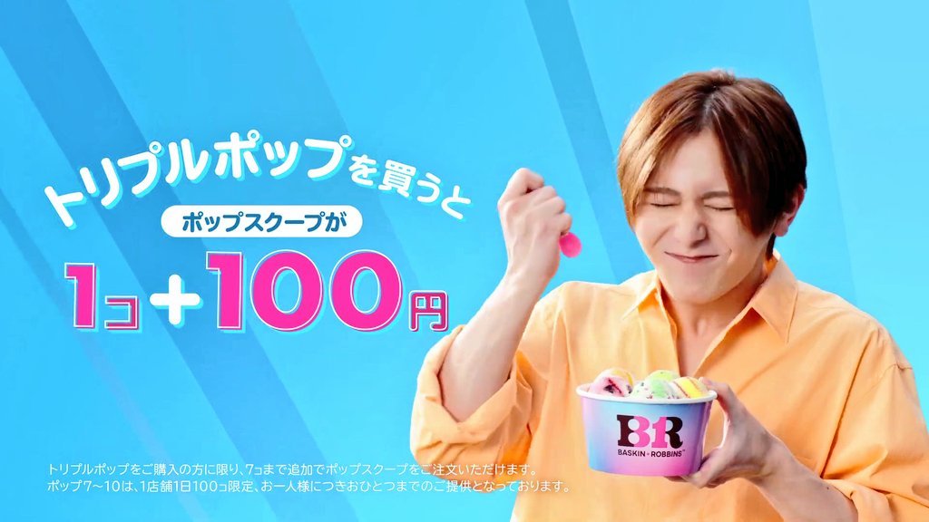 Chioriph's tweet photo. 山田 + アイスクリーム =  最高 ! https://t.co/hKesqnDuIi