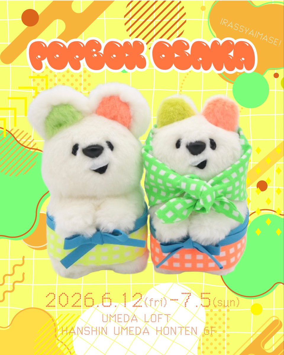 JUNK FOOD OPERA｜ハタヤエリ (@junkfoodopera) / Posts / X