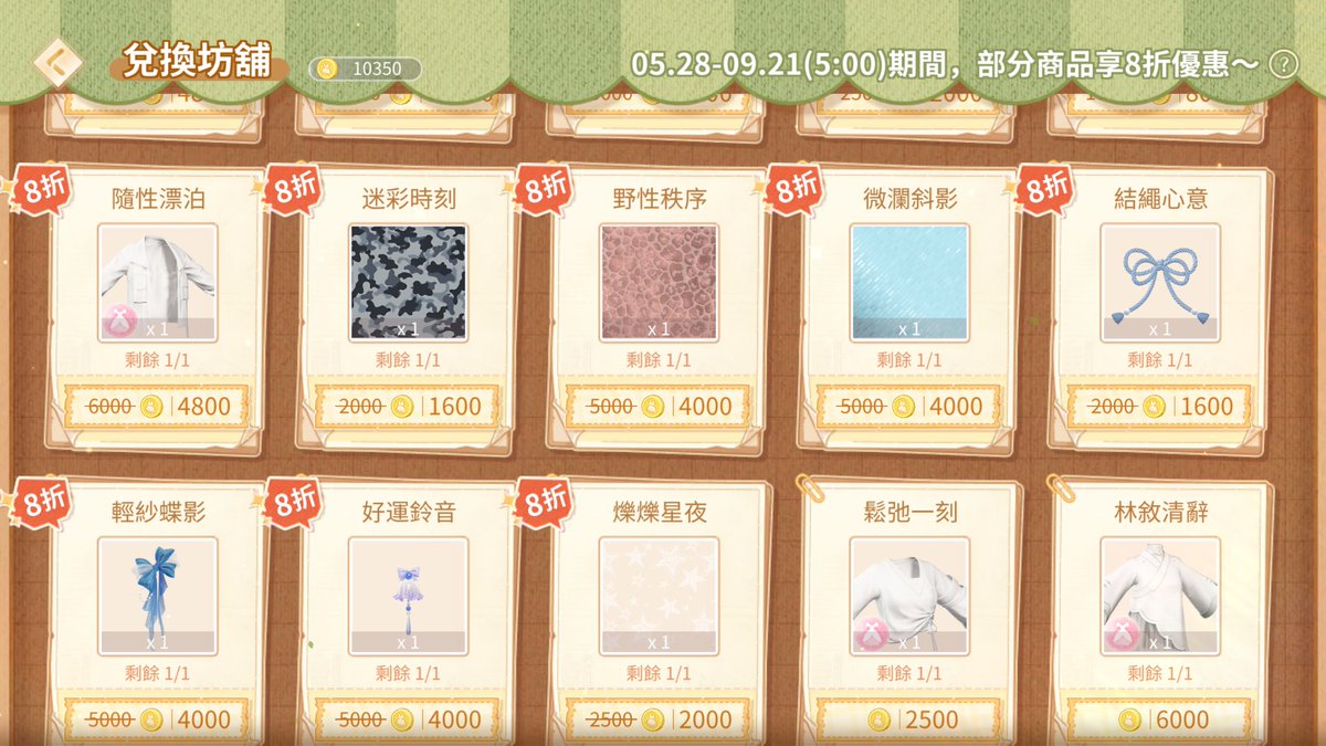 bbStarButterfly's tweet photo. {SN CN/TW} DIY update 
•Dreamweaver Curtain of Stars updated to lvl 50
•Dreamweaver Simulation -> Exchange shop added new patterns, materials &amp; items https://t.co/7gnWHN87jQ