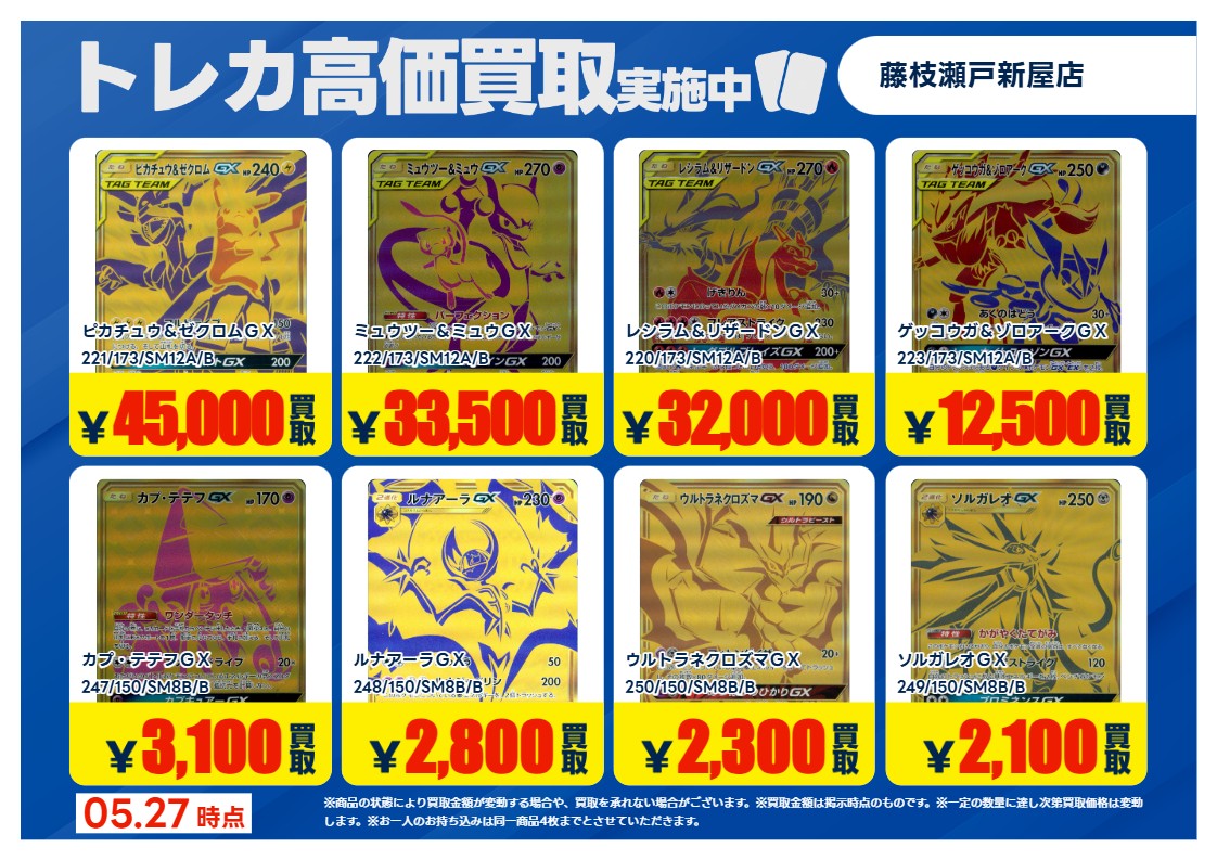 【最終値下げ】お得なまとめ売りセット総額¥98,250▶︎¥45,000 特別高価買取①】 こちらの買取価格は5/29(金)21時までとさせて