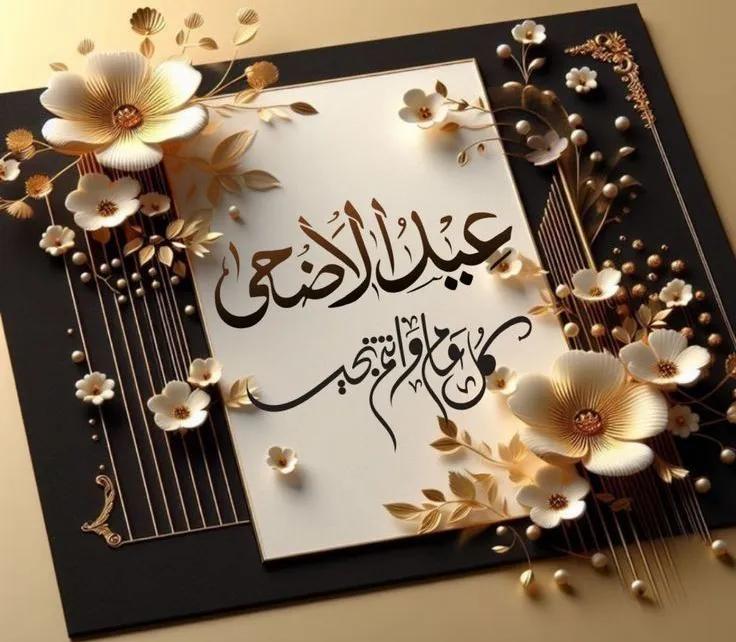 Samo36728767's tweet photo. عيد أضحى مبارك للجميع ...
🌹🌹🌹🌹🌹🌹 https://t.co/aUNwHN6G5t