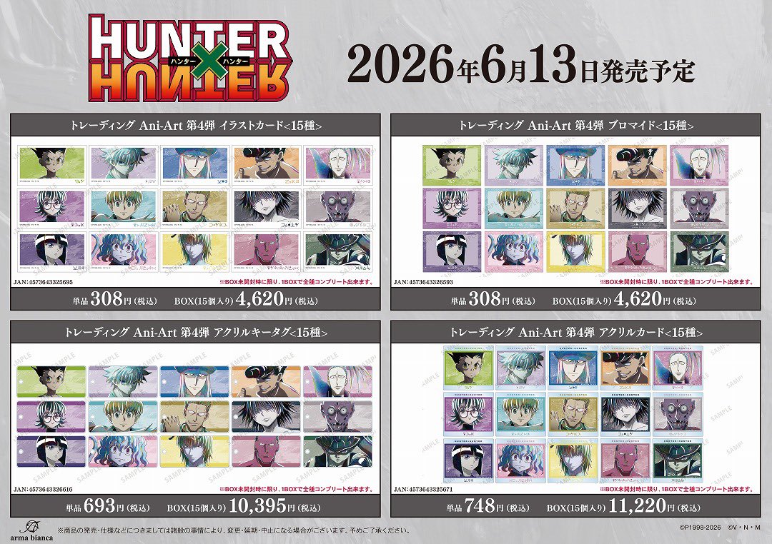 HUNTER×HUNTER(ハンターハンター)グッズ情報【非公式】 tweet media
