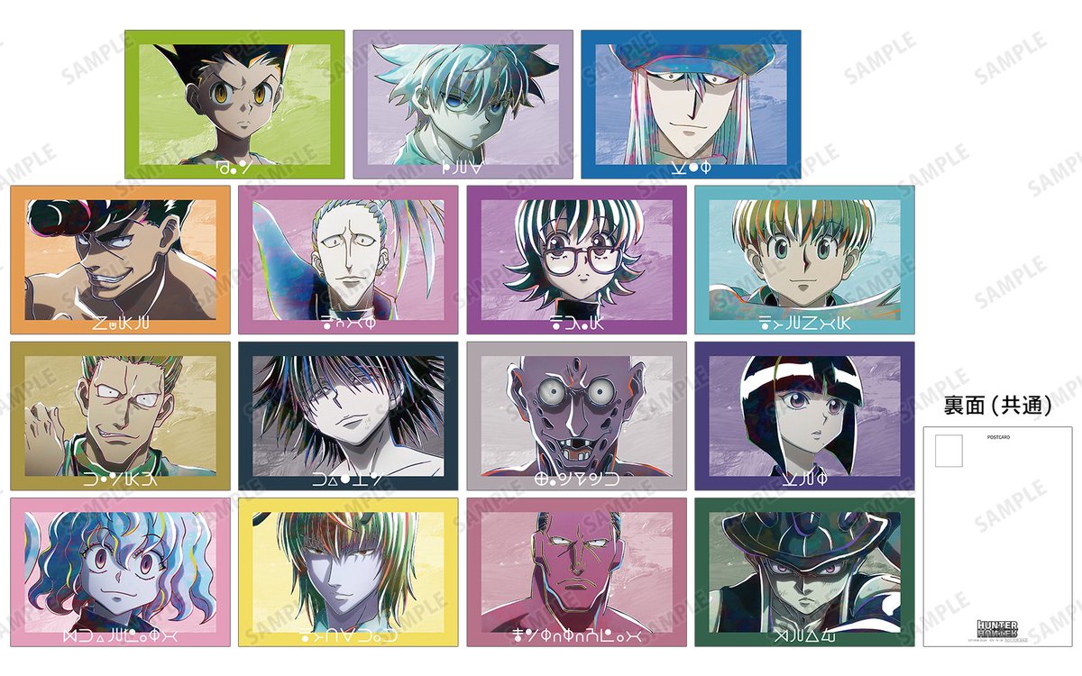 HUNTER×HUNTER(ハンターハンター)グッズ情報【非公式】 tweet media