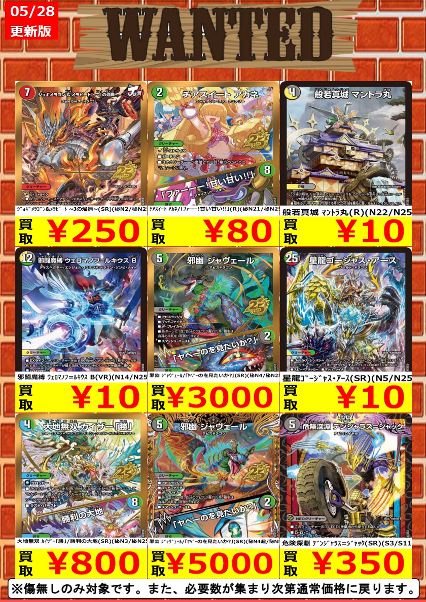 トレカ買取情報】 買取強化タイトル追加しました！ ぜひお持ちください