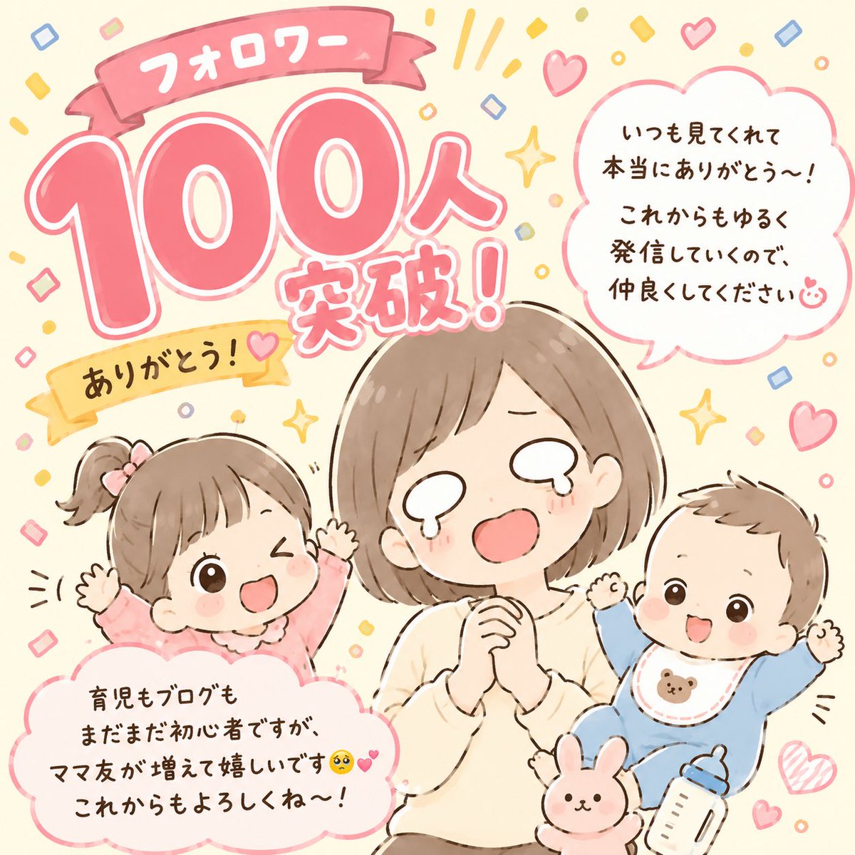 さくらあさひ tweet media