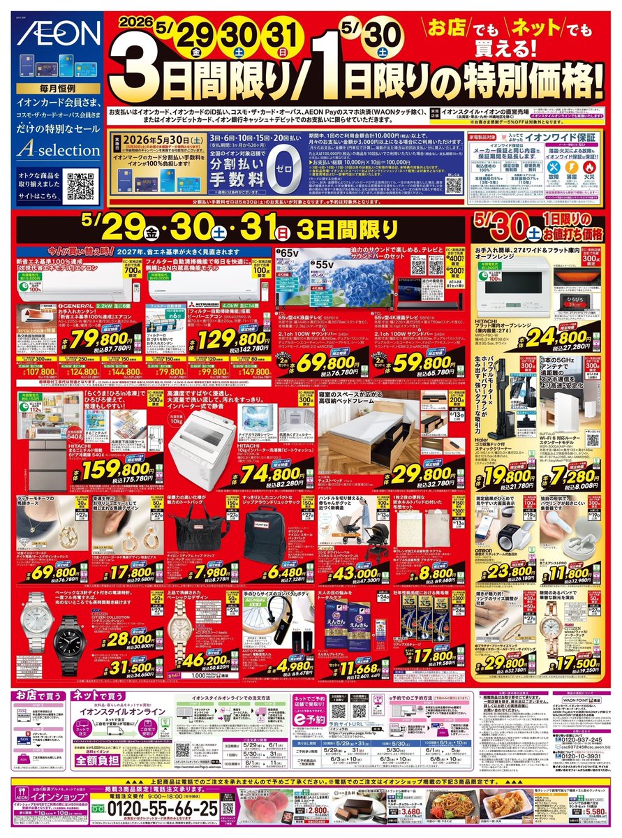 この時期はこんなのが載ってたら嬉しい！ ってものは❓コメントで教え