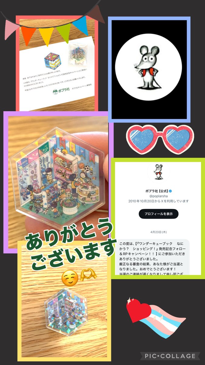 🎍🌻チェルシー🌻🎍 tweet media