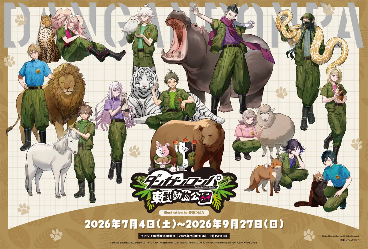 東武動物公園 ダンガンロンパ 王馬小吉 A賞 アクリルヘアクリップ 東武