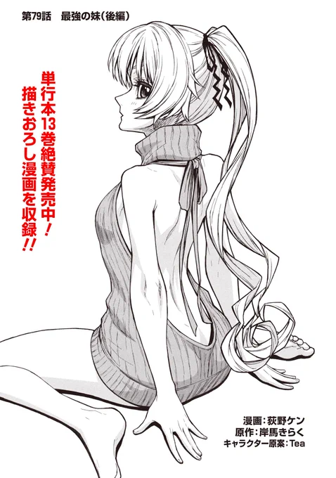 『新米オッサン冒険者、最強パーティに死ぬほど鍛えられて無敵になる。』第79話(後編)を公開しました。
 
    大好評「ディルムット編」!
    オリハルコン・フィストによる特訓が、フリードに迫る──!?
 https://t.co/qNtzNNv9rN 