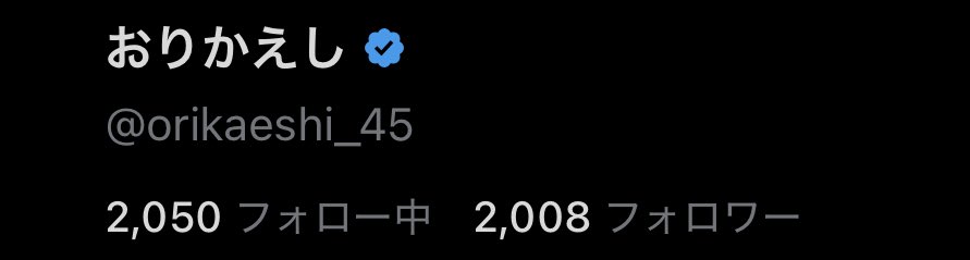 おりかえし tweet media