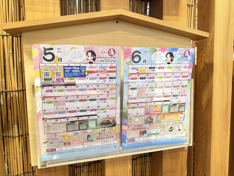 天然温泉満天の湯（上星川） (@Manten_no_yu) / Posts / X
