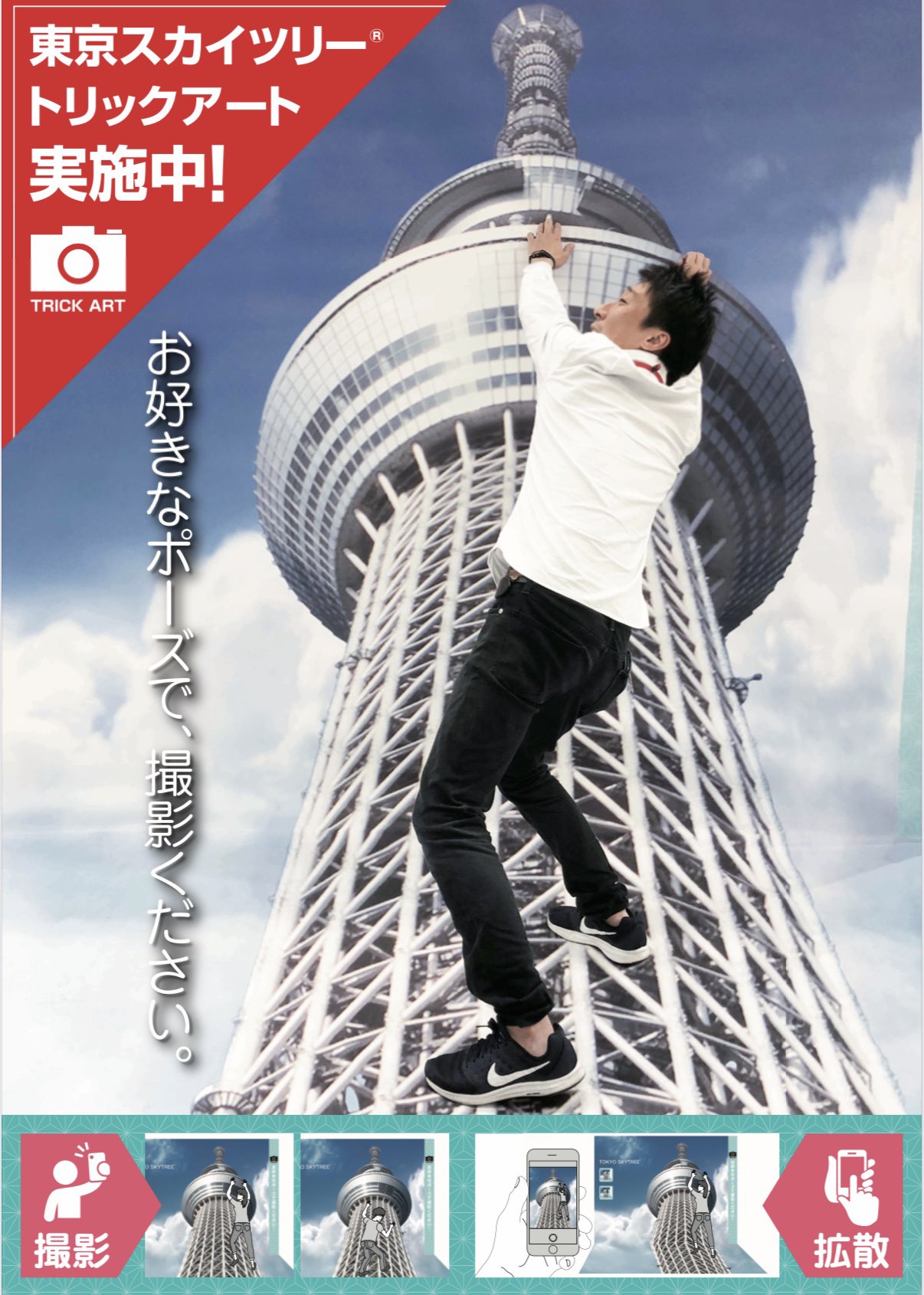 スカイツリー／Tokyo Skytree on X: 