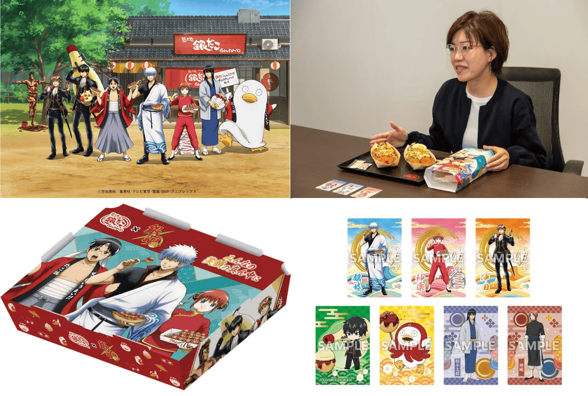 animatetimes's tweet photo. 【レポート】
『銀だこ』×『銀魂』最初で最後（？）のコラボレーション!?

「万事屋」と「真選組」がモチーフとなったオリジナルたこ焼を試食＆想いが詰まった開発裏話を聞いてきました！
#銀だこ #銀魂

https://t.co/d6djl8kqkk https://t.co/y10E1TkDtw