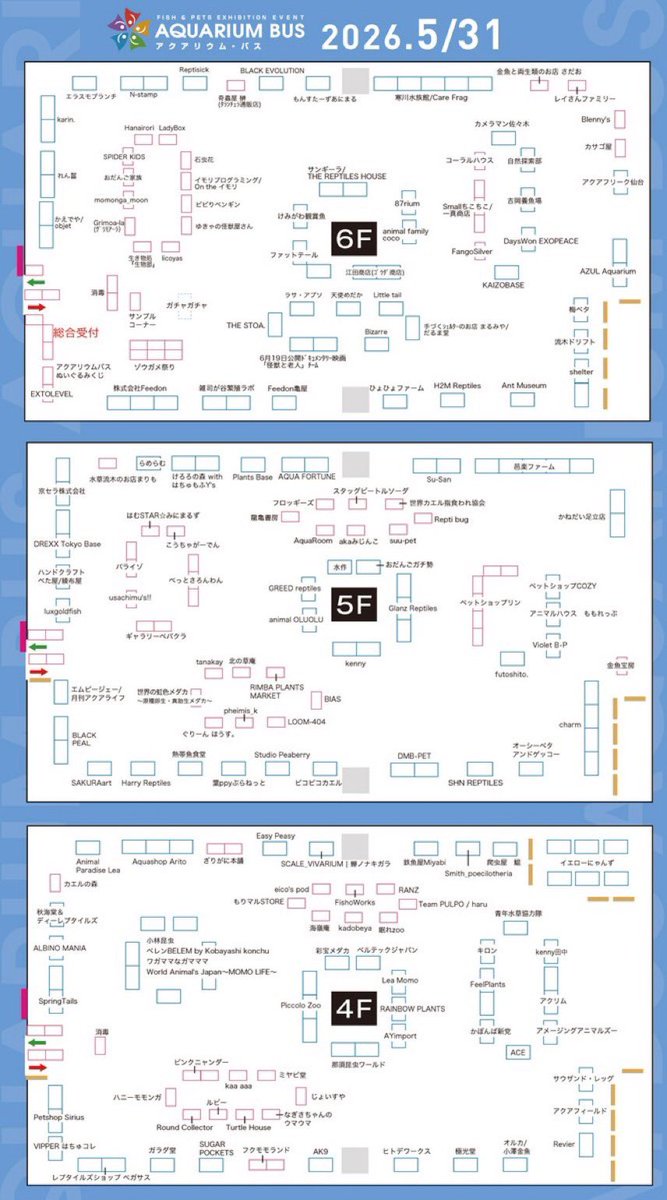 #アクアリウムバス
🗓️ 2026/5/31(日)
⏰12:30~17:00
📍東京都立産業貿易センター台東館5F

5月最後のイベントです🍻❣️
まじで当日がわしの誕生日なので
かわいい幼少期のシールをあげますね☺️
フェレットグッズ多めです!
夏に向けて面白かわいいTシャツゲットしに来てください🙋🎀✨pr
#usachimus 