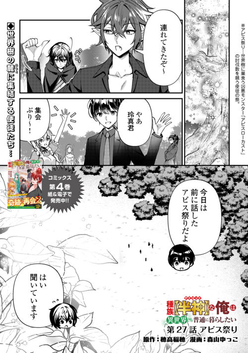 alpha_polis's tweet photo. ／
コミックス4巻
絶賛発売中！🔥
＼

使徒による魔物狩り競争、
アビス祭りが開幕！
玲真は先輩たちに食らいつけるのか…!?

▼『種族【半神】な俺は異世界でも普通に暮らしたい』最新話はこちら▼ https://t.co/6FaJWZf1xD #アルファポリス #異世界 #ファンタジー https://t.co/645hA3BXsM