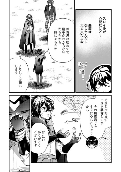 alpha_polis's tweet photo. ／
コミックス4巻
絶賛発売中！🔥
＼

使徒による魔物狩り競争、
アビス祭りが開幕！
玲真は先輩たちに食らいつけるのか…!?

▼『種族【半神】な俺は異世界でも普通に暮らしたい』最新話はこちら▼ https://t.co/6FaJWZf1xD #アルファポリス #異世界 #ファンタジー https://t.co/645hA3BXsM