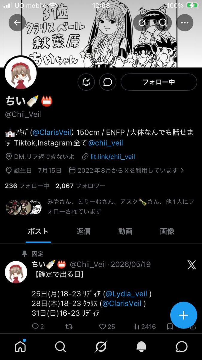 間違いだらけのコンカフェ嬢 tweet media
