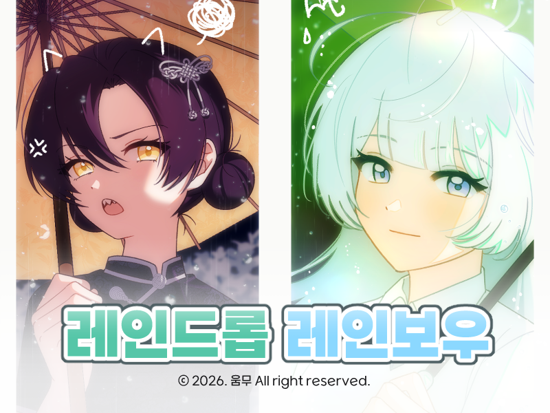 ummu_cms's tweet photo. 💧레인드롭 레인보우🌈#커미션 #RT

비내리는 날씨 + 간단한 편집이 들어간 반고정틀 커미션입니다.
전체 샘플과 안내 사항은 커미션 페이지에서 확인해주세요!

RT+❤️추첨으로 크레페 5,000P 선물권(1명) 드립니다.

💜커미션 보러가기💜
▶️https://t.co/lbWp3F2vgq https://t.co/XOc1L2phMu