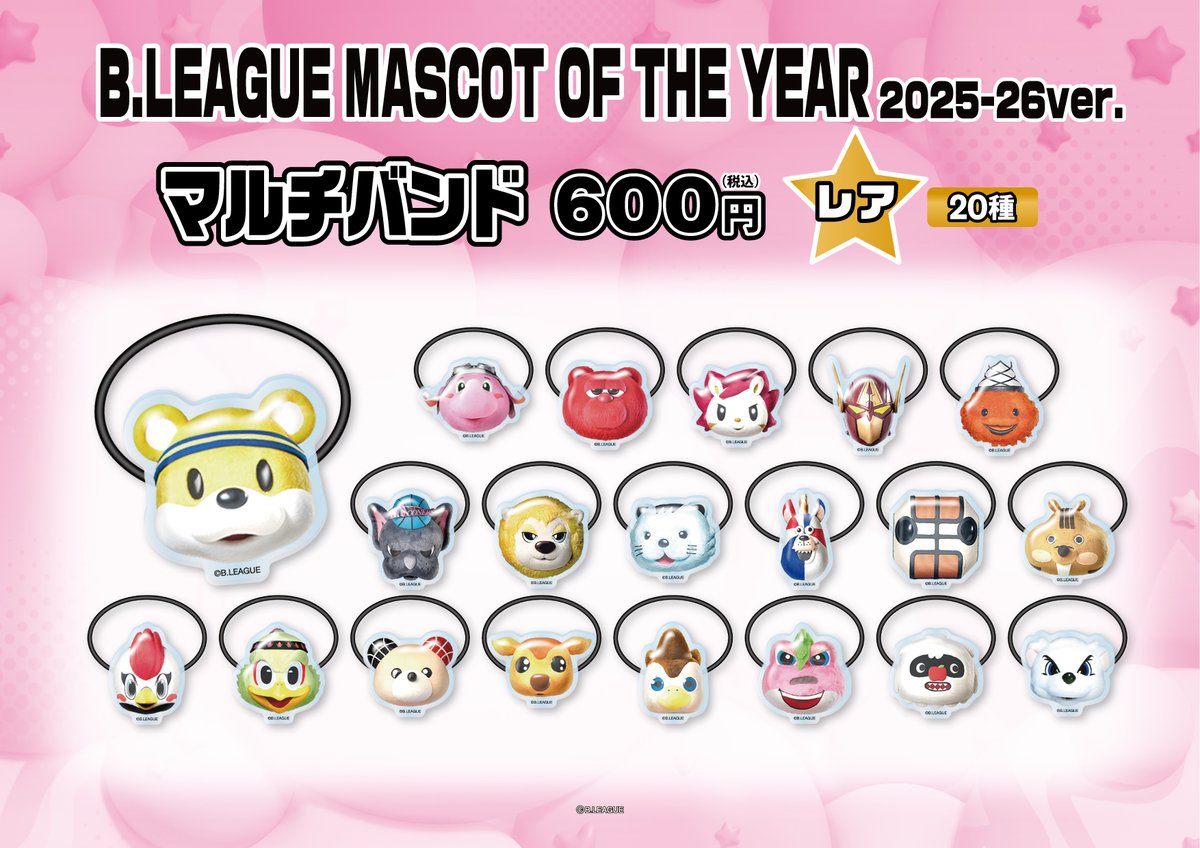 moba_goods's tweet photo. #Bリーグ
B.LEAGUE MASCOT OF THE YEAR 2025-26ver.発売🏀
記念となる商品のためぜひGETして下さい💙🤍

販売ページはこちらから
https://t.co/AEh8CozHQZ

#Bリーグアワード
#モバガチャ https://t.co/9WJOoyt4cb