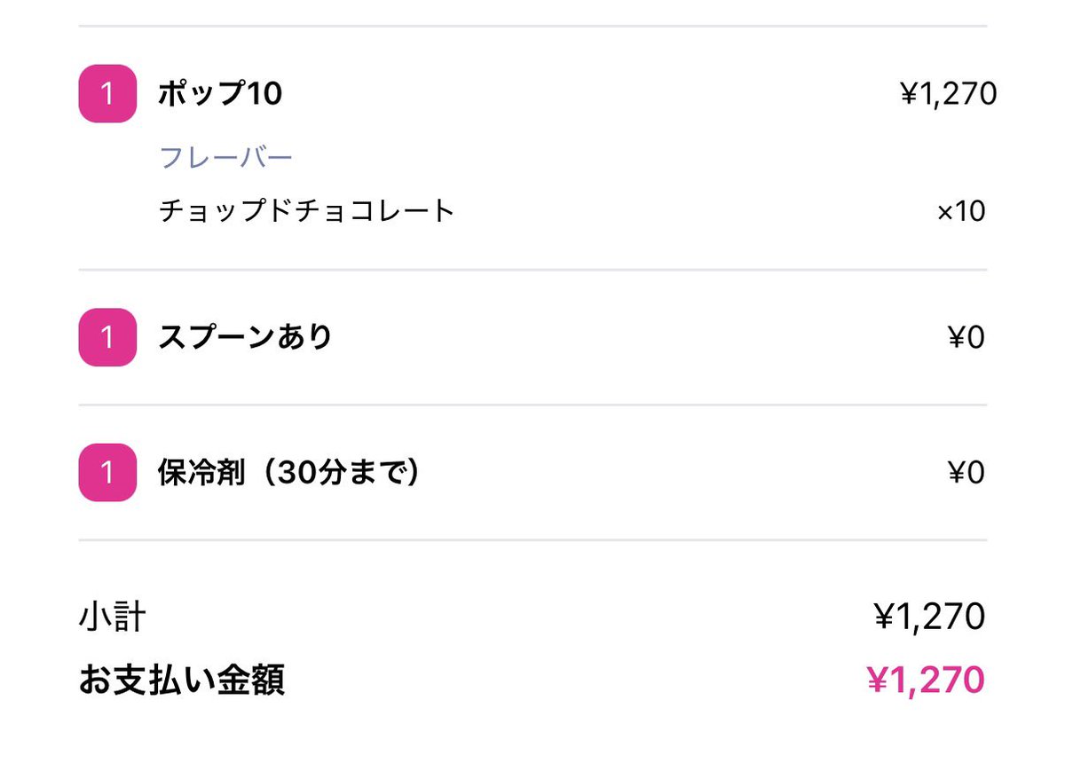 darameSplatoon's tweet photo. ガハハハハハ
仕事抜け出して申し込みした！！！！！
30個も買ってもた😹😹サブ冷凍庫買った勝者だから許される所業🥳🥳🥳🥳🥳🍨 https://t.co/BcJHsx2MlE