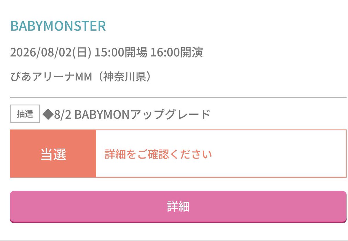 _saa_jj's tweet photo. ベビモンシート🫶🏻

初のベビモンシート楽しみ🥰 https://t.co/5dWpE4pbBI