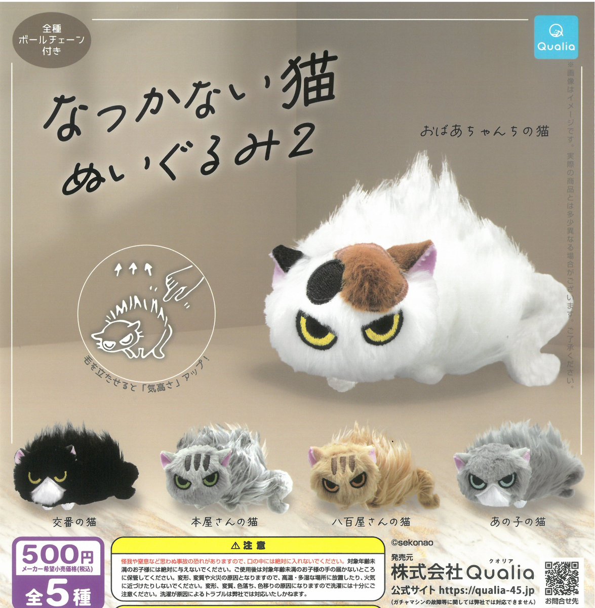 🍤5月28日(木)入荷情報🥟 🐈なつかない猫ぬいぐるみ2 ⚪️ぷよぷよ