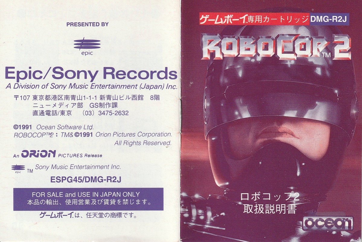 レトロゲームの説明書 (@retrogamemanual) / Posts / X
