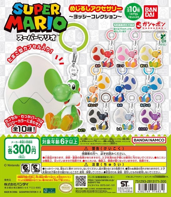 Capcomizumo's tweet photo. 5/30（土）入荷情報‼「ヨッシーめじるしアクセサリー」   
東館3Ｆ「カプセルラボ」に投入予定📷
（商品到着次第の投入となります。）      
※ご注意 人気商材の為、 お一人様2回まで（再並び可）

ルールをご確認頂き、従業員の指示に従っていただきますよう
ご理解、ご了承宜しくお願い致します。 https://t.co/CX8jvIiw6G