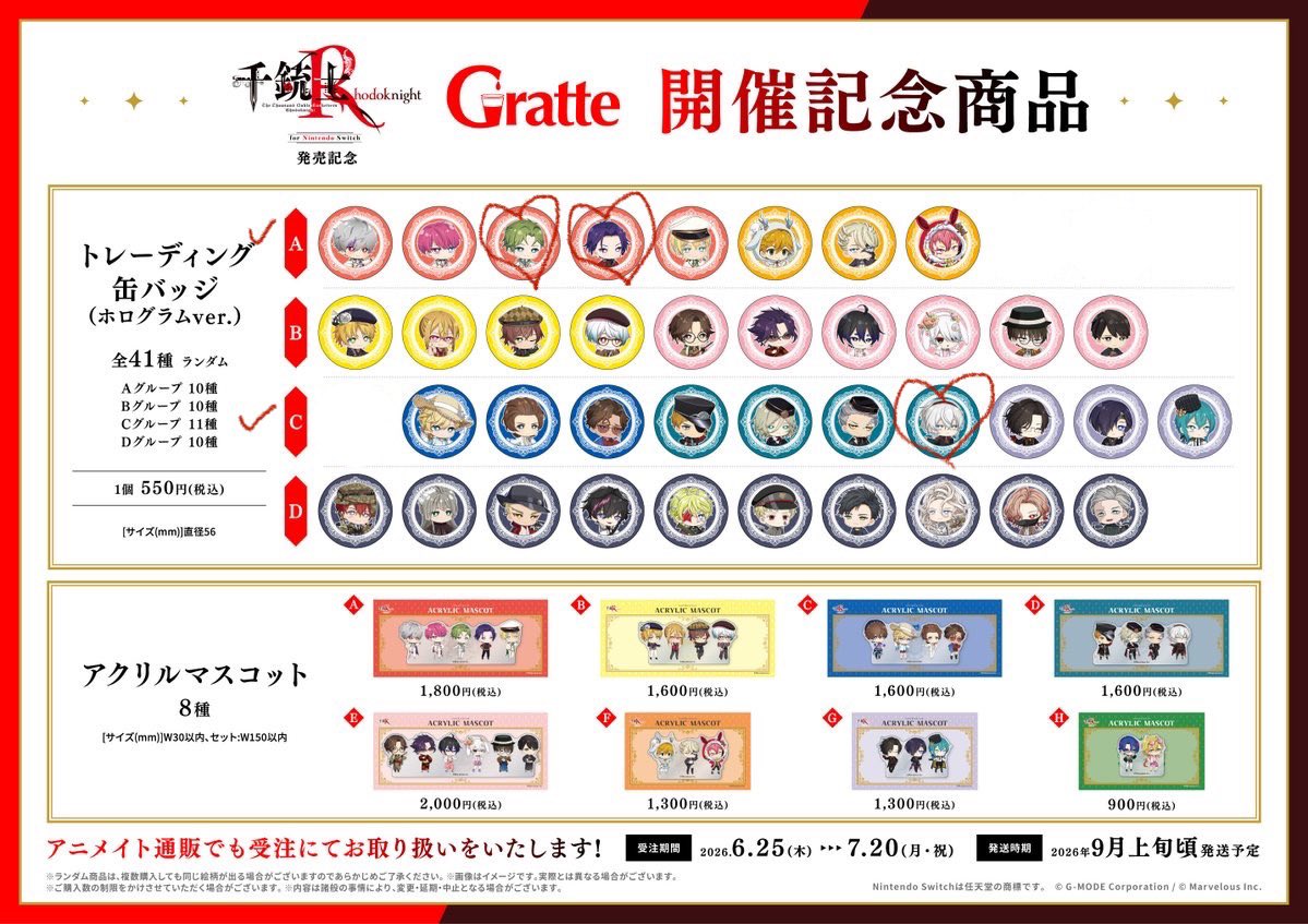 _za_ku_ro__'s tweet photo. 【交換/譲渡】千銃士R 発売記念　グラッテ　グループ　A C

譲　画像参照　

求　スナイダー　最優先
エンフィールド　ゴースト

バッジ　A 10点前後　C 4〜5点
アクコ　A 5点前後　C〜3点

バッジは各3点　アクコ1/2点ゲットしましたら、譲渡切り替えます。
仮約束になります🙇🏻‍♀️
25日夜/27日購入予定 https://t.co/QjElXblD0a