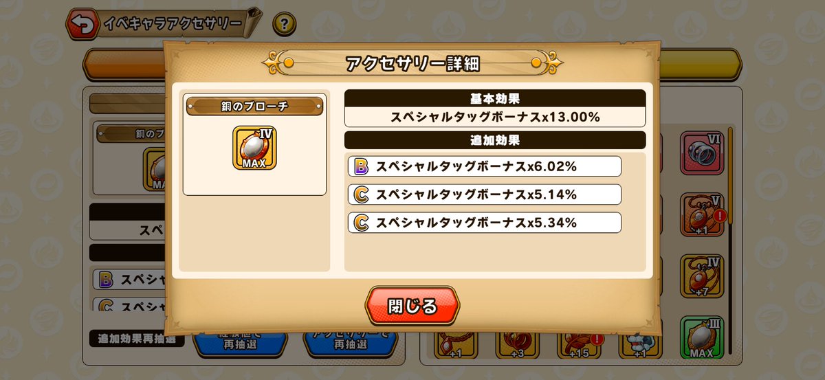 doooraemooon's tweet photo. 神アクセ出来た💪 https://t.co/5ojXgIKxj1
