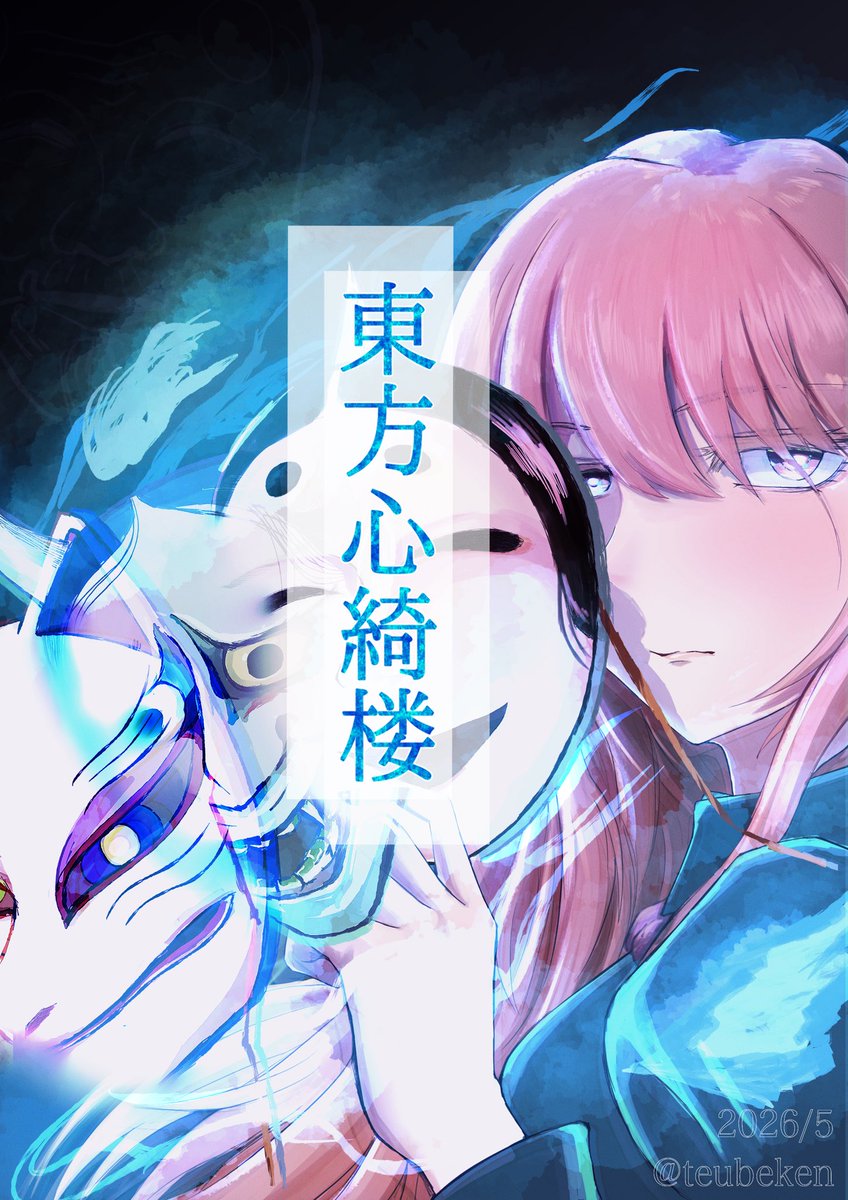 櫻坂@ぬ07a売り子 (@oh_saka22) / Posts / X