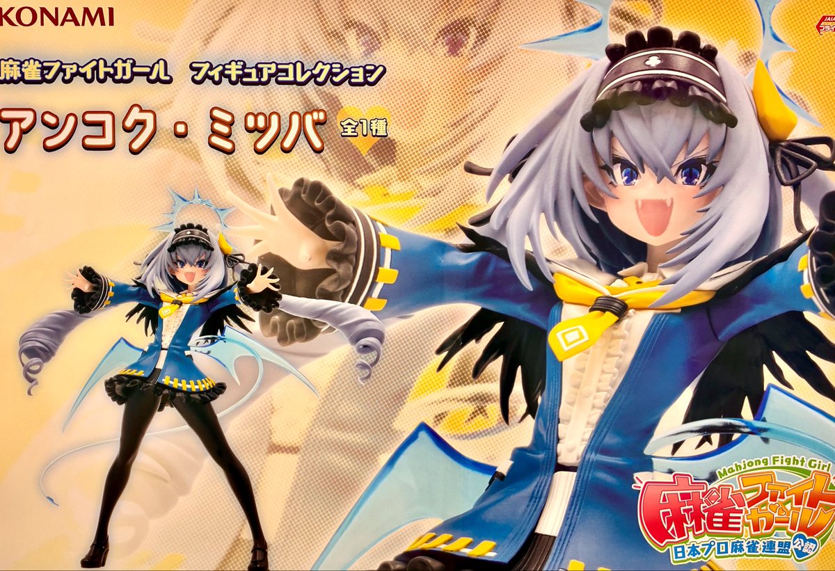 プライズ】新景品🌟「麻雀ファイトガール フィギュアコレクション