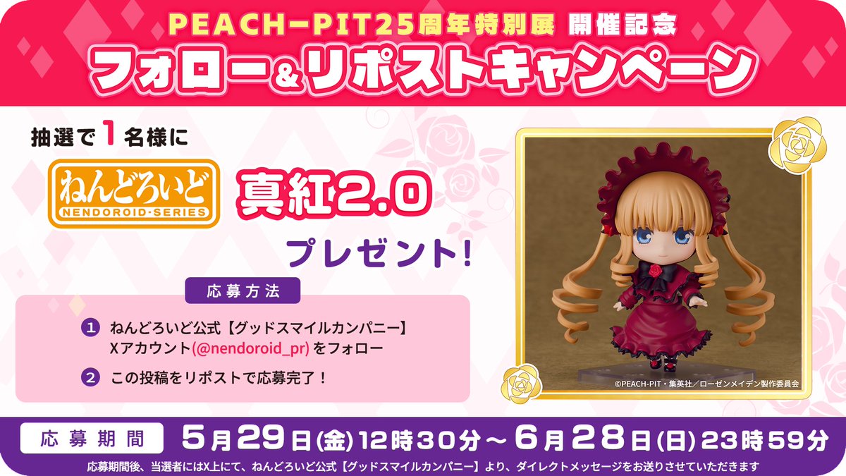 ねんどろいど公式【グッドスマイルカンパニー】 tweet media