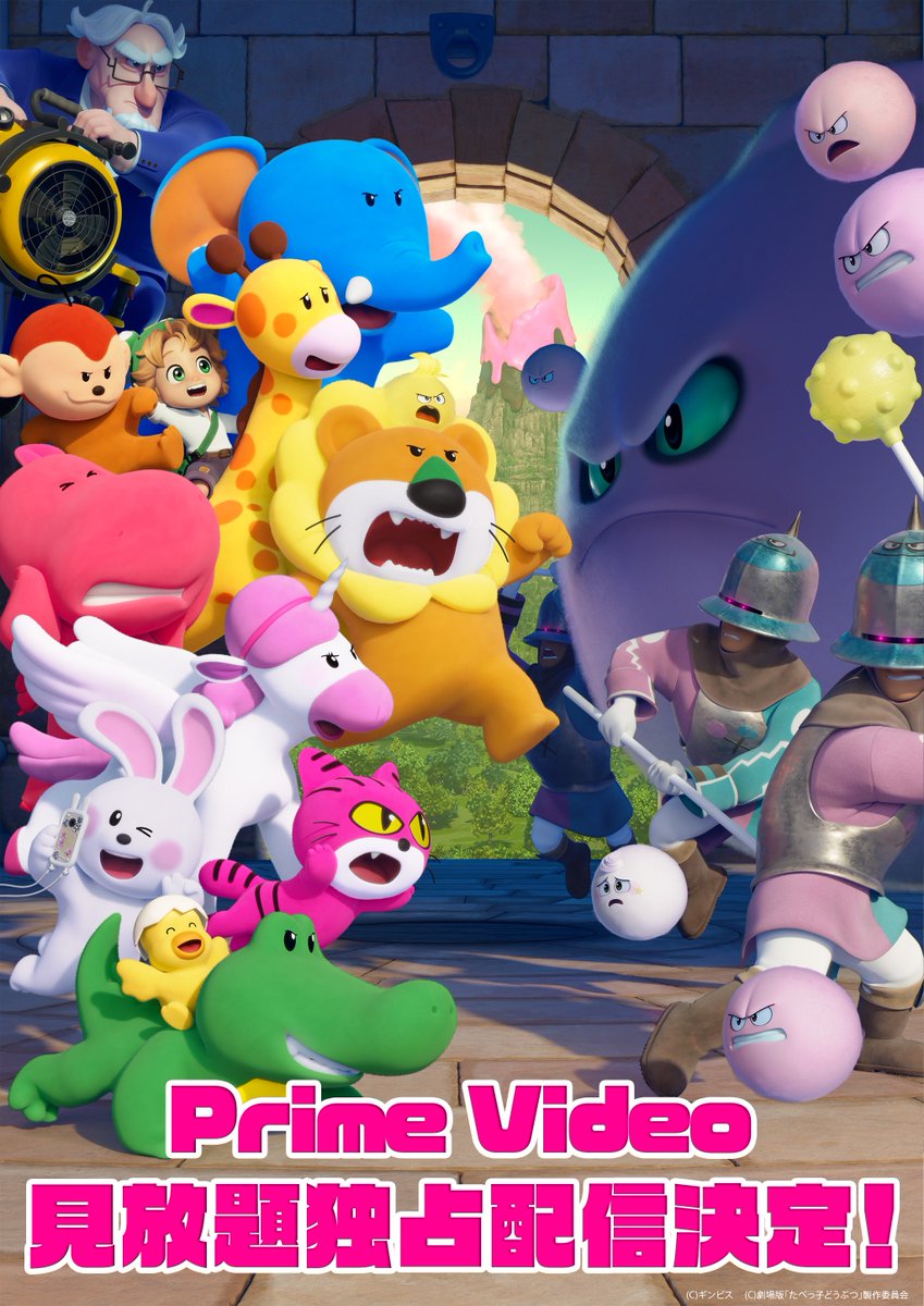『たべっ子どうぶつ THE MOVIE』公式 tweet media