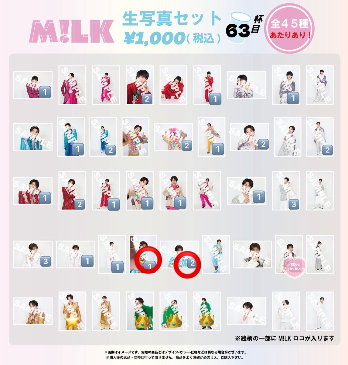 mcmc_104's tweet photo. @yu_ki_milk1215 ありがとうございます！！こちら⭕️のものを４点お譲りいただきたく思います。ご検討よろしくお願いいたします。 https://t.co/uHt5jUqsbB