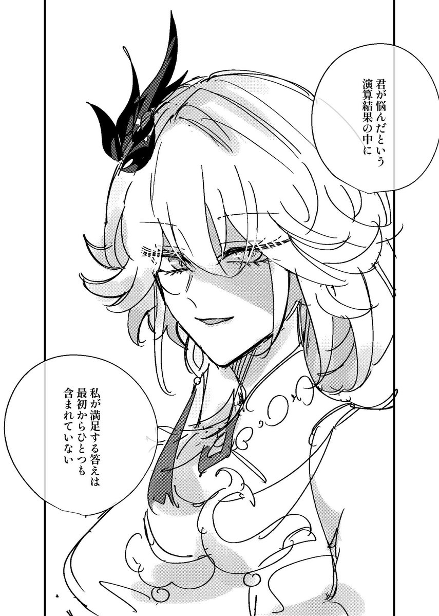 爻光いわく頭の足りてない、玉殿の古き良きに縛られている層とか、驕り高ぶった人とかに対してはわりとバチバチになってるところみたくて。笑顔で転がすタイプに見えてむしろはっきり言い合う人だったのすき。これは単純に馬鹿を黙らせている前に描いた話 