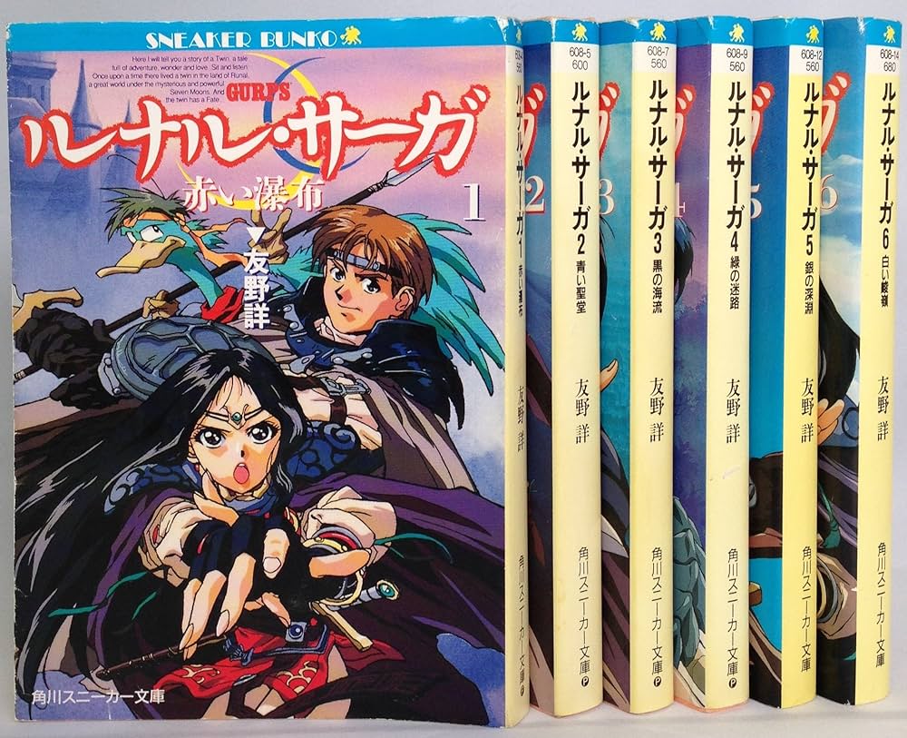 0qWM2zuDs66mq6l's tweet photo. TRPG、特にガープスを嗜んでいた身としてはこれは外せない。リプレイもあわせて。
自キャラは性格的に赤の月信者が多めだったなー

#自分しか知らないと思うラノベ挙げてけ https://t.co/AgSo3fqbtJ