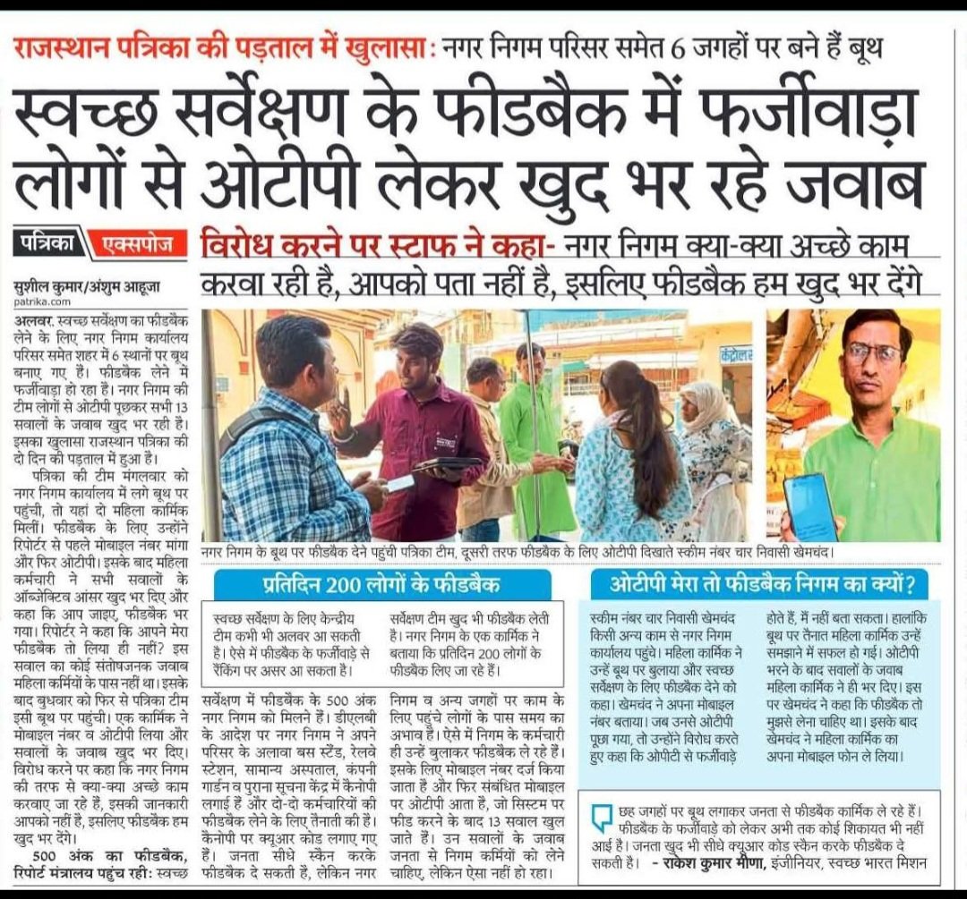 KumarPK000's tweet photo. @Viveksbarmeri पुलिस से सभी को परेशानी हैं वैसे मंत्री के स्वयं के क्षेत्र अलवर के हालत @8PMnoCM @arvindchotia @BagadeHaribhau @BhajanlalBjp @BJP4Rajasthan @JanchAurKhoj @khurpenchh @PoliceRajasthan @narendramodi @RajCMO @RajGovOfficial @AmitShah @AmitShahOffice https://t.co/X9Yhj9h2OU