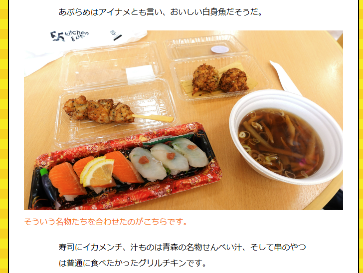 dailyportalz's tweet photo. 江ノ島さんの「町全体をバイキング会場とする」シリーズ、今回の舞台は青森です。
八食センター、むつ食品という２つのグルメスポットにて、現地の名物から寿司、Ｂ級グルメ、そして単にその時食べたかっただけの普通のチキンまで、食欲のままに食べます。
https://t.co/zIKjflTjB7 https://t.co/whV4jrK3SC