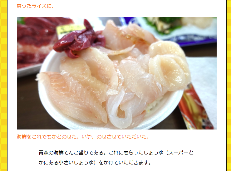 dailyportalz's tweet photo. 江ノ島さんの「町全体をバイキング会場とする」シリーズ、今回の舞台は青森です。
八食センター、むつ食品という２つのグルメスポットにて、現地の名物から寿司、Ｂ級グルメ、そして単にその時食べたかっただけの普通のチキンまで、食欲のままに食べます。
https://t.co/zIKjflTjB7 https://t.co/whV4jrK3SC