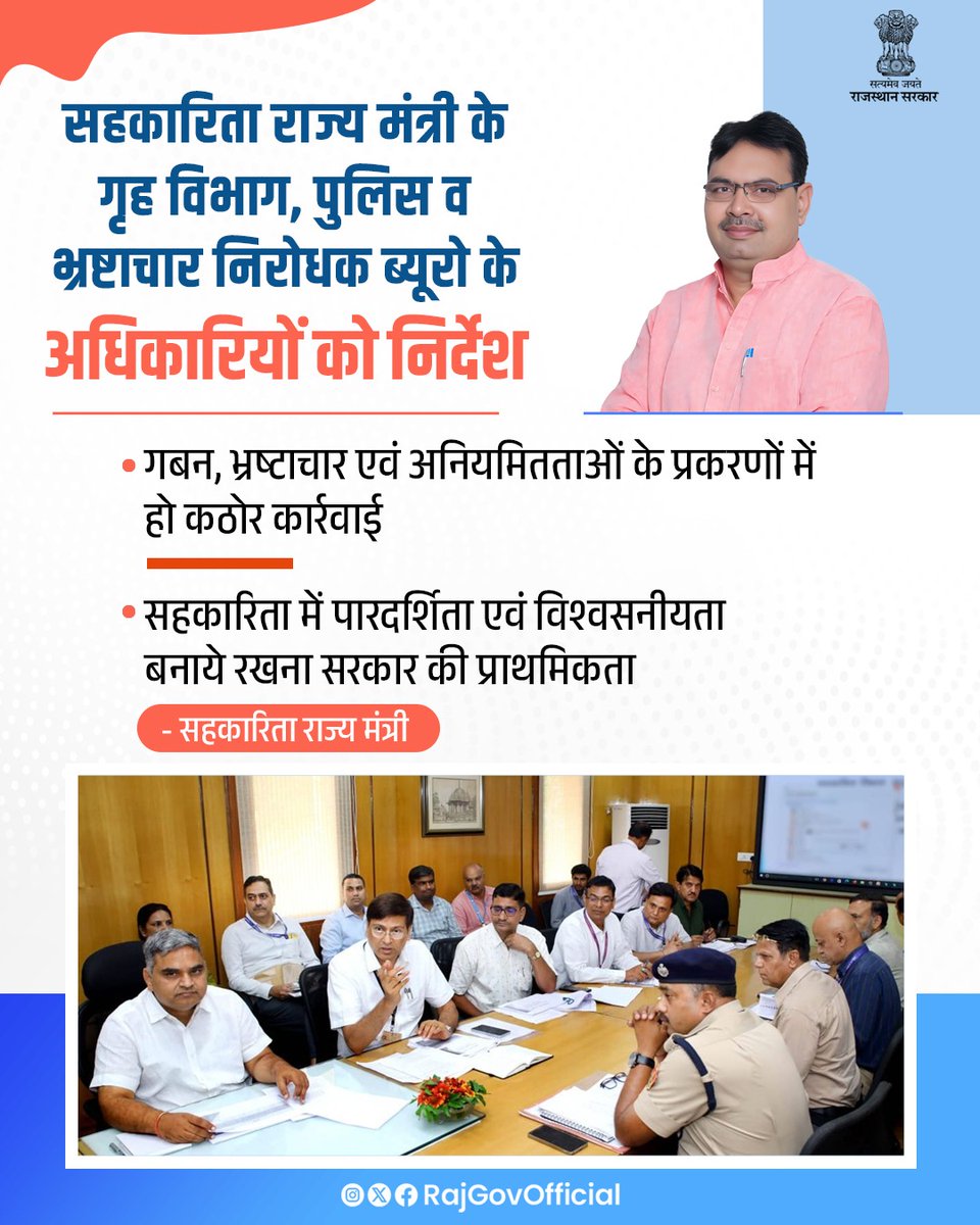 Government of Rajasthan tweet media