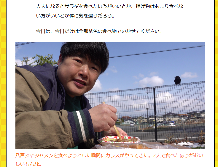 dailyportalz's tweet photo. 江ノ島さんの「町全体をバイキング会場とする」シリーズ、今回の舞台は青森です。
八食センター、むつ食品という２つのグルメスポットにて、現地の名物から寿司、Ｂ級グルメ、そして単にその時食べたかっただけの普通のチキンまで、食欲のままに食べます。
https://t.co/zIKjflTjB7 https://t.co/whV4jrK3SC