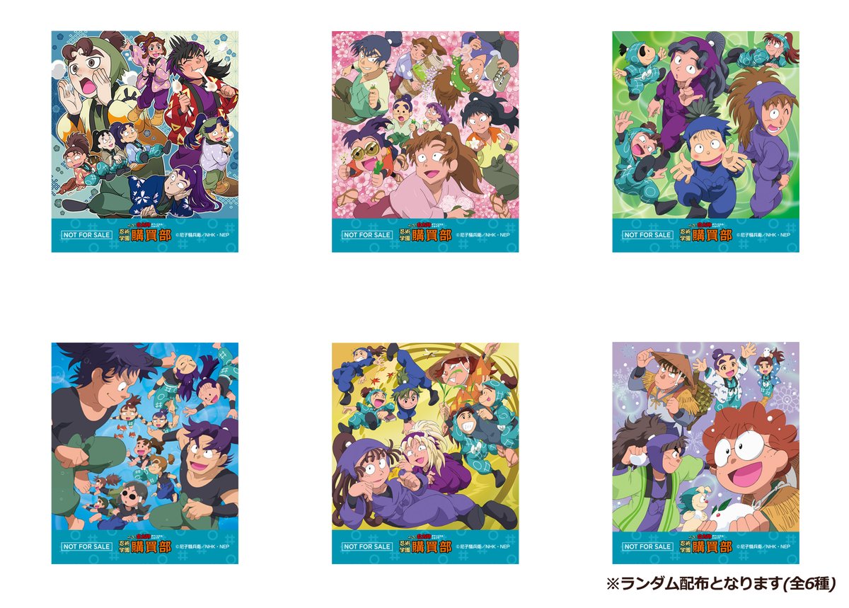 ▲●忍たま乱太郎 まとめ売り 642点セット 忍術学園 忍たま購買部』が6/27(土)より札幌PARCO 7階にて期間限定