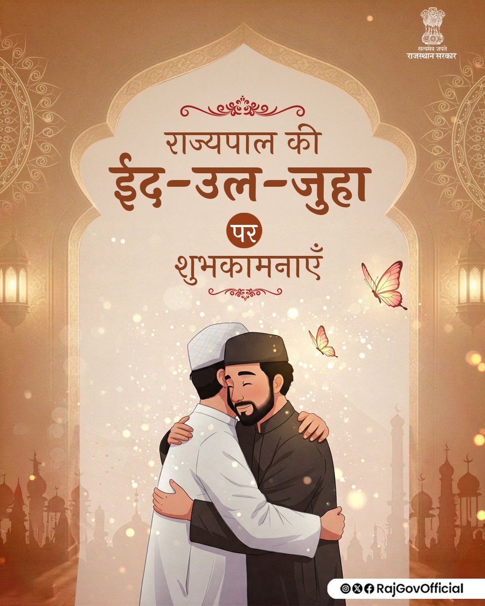 Government of Rajasthan tweet media