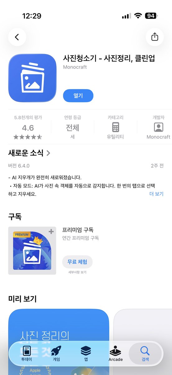사이다 ・ C!DER tweet media