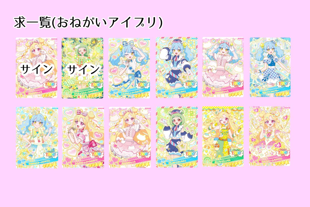 bxpzu_'s tweet photo. おねがいアイプリ 買取 交換

【求】画像1.2枚目(詳細ALT)

【譲】バズリウムあおいサイン＞希望額(+送料)

郵送もしくは5/29-6/1 都内手渡し
銀行振込またはPayPay＞メルカリ
お気軽にお声がけください。

 #アイプリ交換 https://t.co/fPqPkwYrki