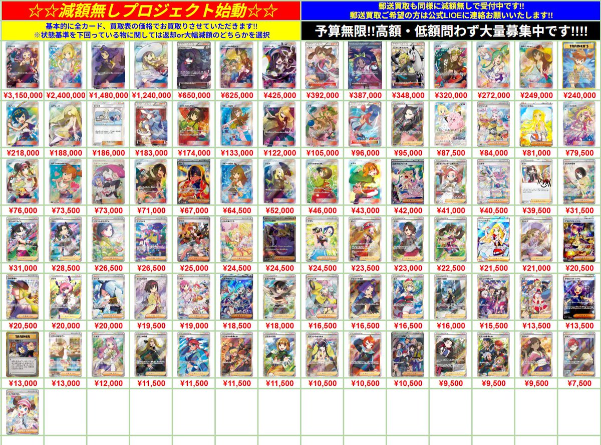 PSA/BOX/BGS/買取/郵送買取/カードショップ トレカバース 秋葉原 ガチャポン会館6F tweet media