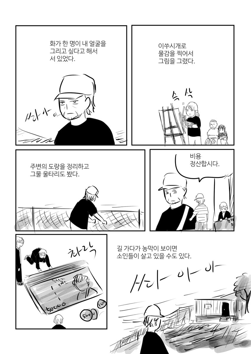말호 tweet media
