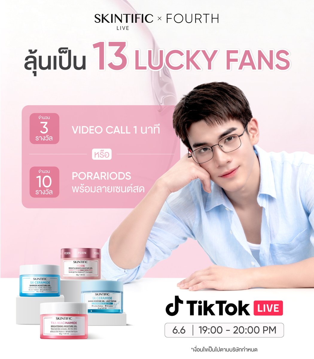 Skintific.TH tweet media