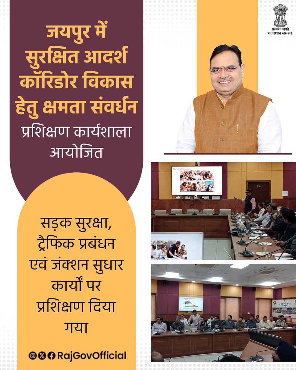 Government of Rajasthan tweet media